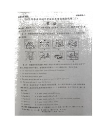 2022年山东省枣庄市中考模拟英语试题（三）（有答案）