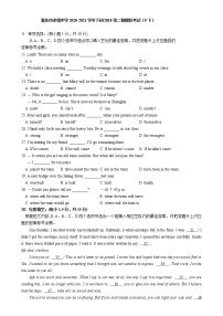 重庆市求精中学校2020-2021学年九年级下学期二调模拟英语试卷(word版含答案)