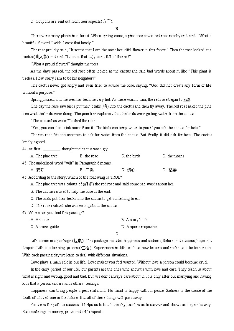 重庆市求精中学校2020-2021学年九年级下学期二调模拟英语试卷(word版含答案)第3页