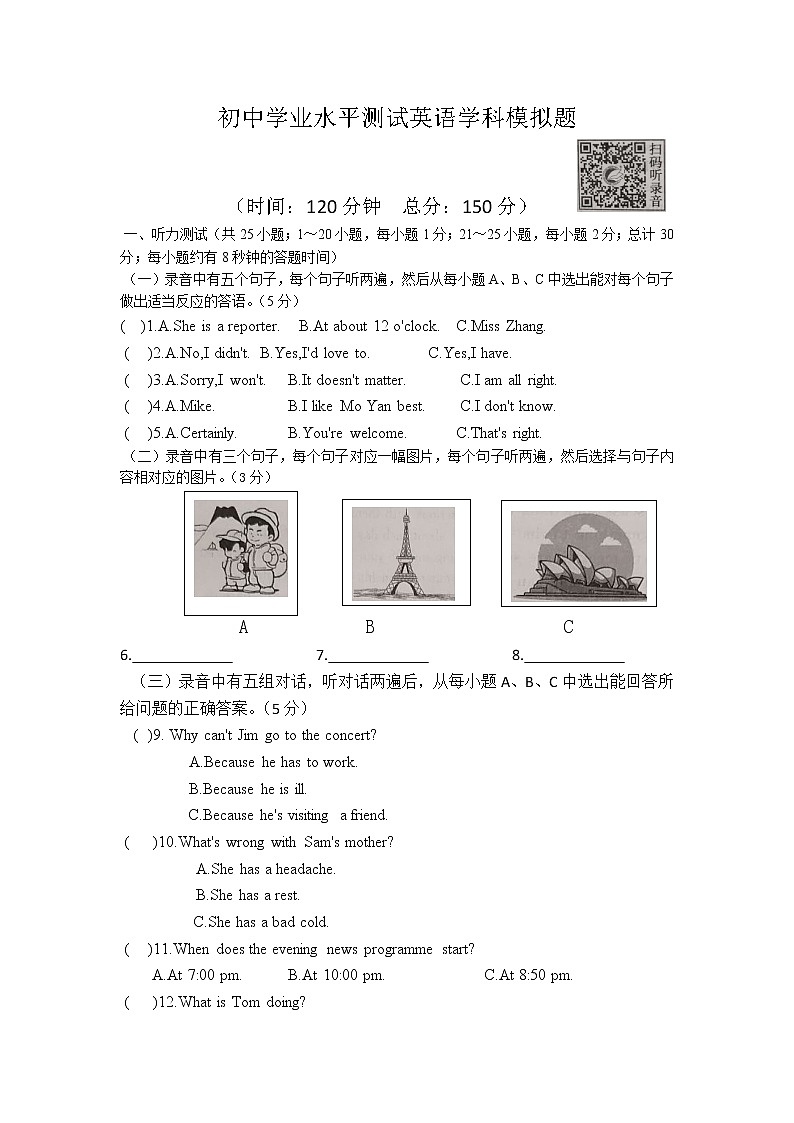 2022年山东省德州市初中学业水平测试英语学科模拟题（4）(word版含答案)第1页