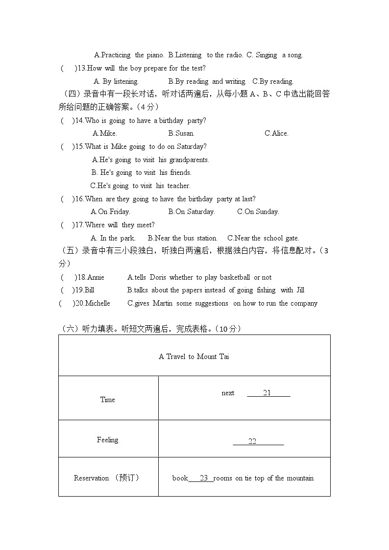2022年山东省德州市初中学业水平测试英语学科模拟题（4）(word版含答案)第2页