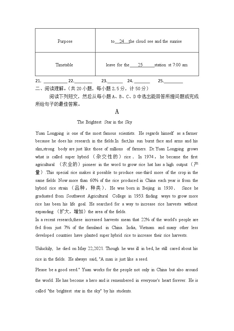2022年山东省德州市初中学业水平测试英语学科模拟题（4）(word版含答案)第3页