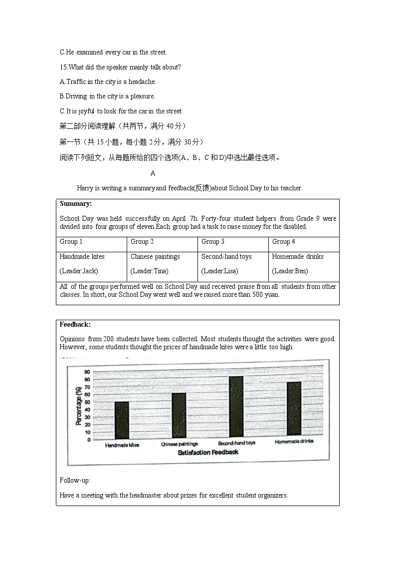 2022年浙江省杭州市余杭区中考第一次模拟考试英语学科试题(word版含答案)03
