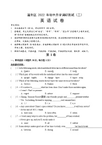 黑龙江省哈尔滨市道外区2022年英语学科二模试题(word版含答案)