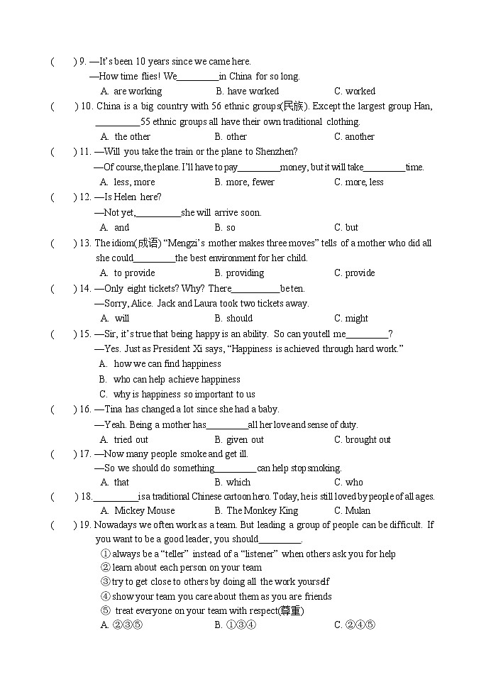 黑龙江省哈尔滨市道外区2022年英语学科二模试题(word版含答案)02