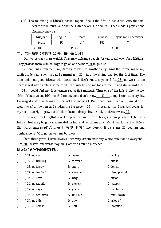 黑龙江省哈尔滨市道外区2022年英语学科二模试题(word版含答案)03