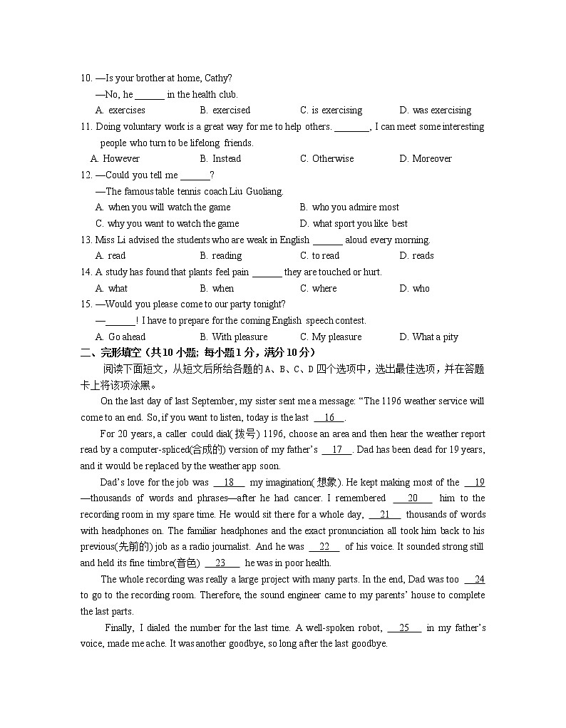2022年江苏省南京联合体中考一模英语试卷 (word版含答案)02