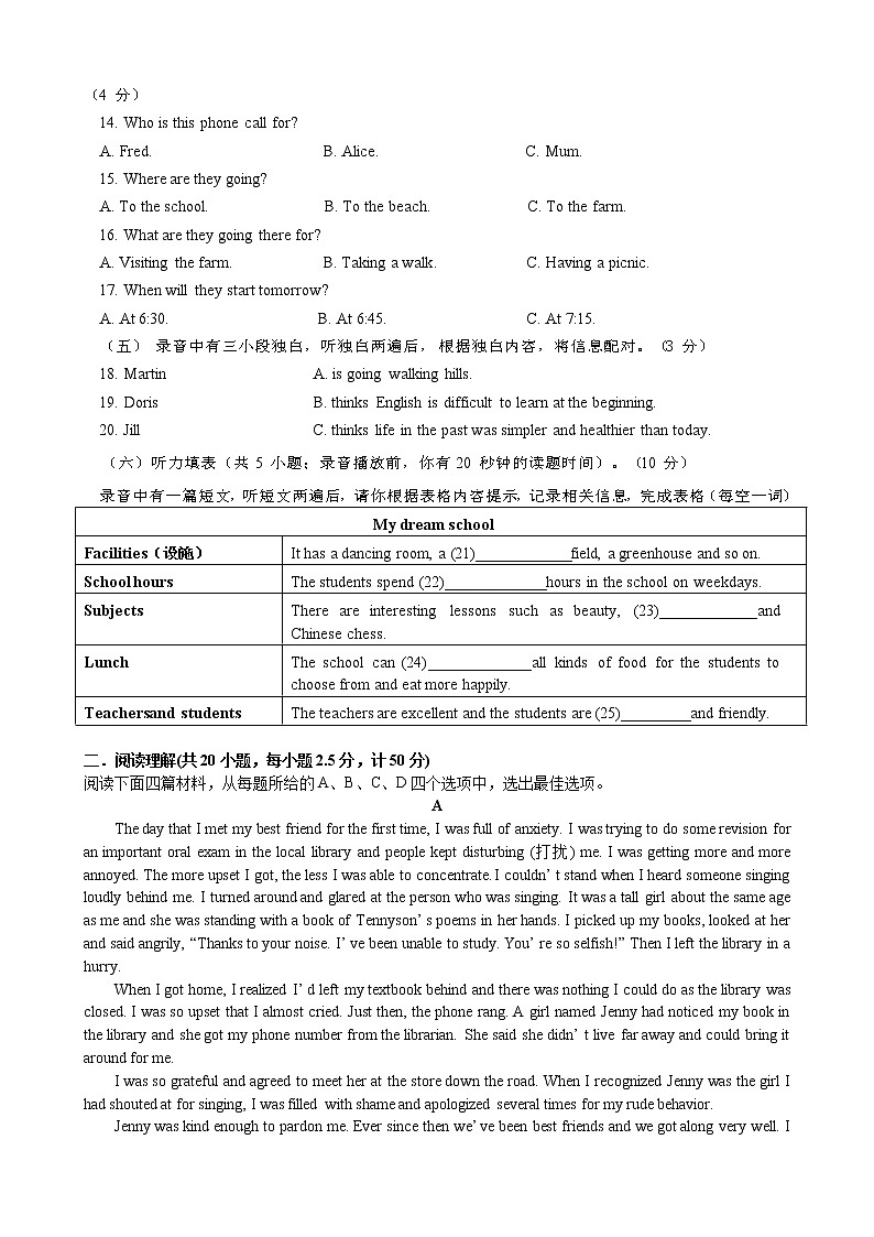 2022年山东省德州市中考英语学科模拟题14(word版含答案)第2页