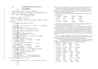 四川省泸县得胜初级中学校2022年中考英语模拟卷(word版无答案)