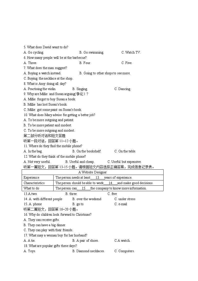 2022年江苏省宿迁市宿城区中考一模英语试题(word版含答案)第2页