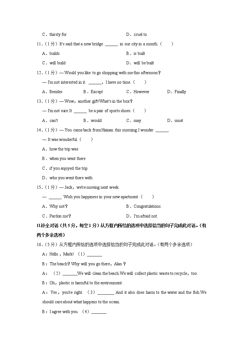 2022年辽宁省抚顺市望花区中考英语第三次质检试卷(word版含答案)第2页
