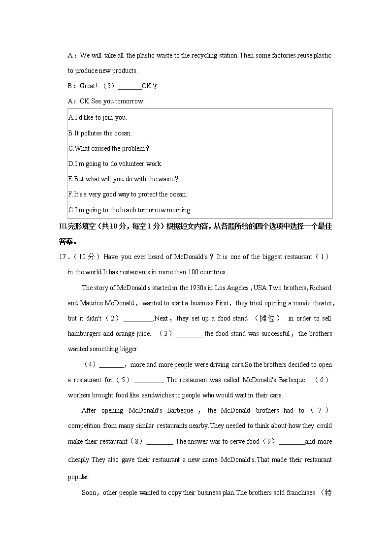 2022年辽宁省抚顺市望花区中考英语第三次质检试卷(word版含答案)第3页
