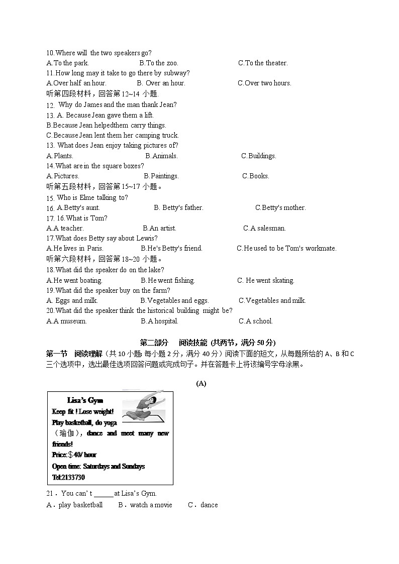 湖南省永州市宁远县2022年初中学业水平考试模拟英语试题（五）(word版含答案)02