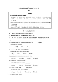 江苏省南通市海门区2022年中考一模英语试卷(word版含答案)