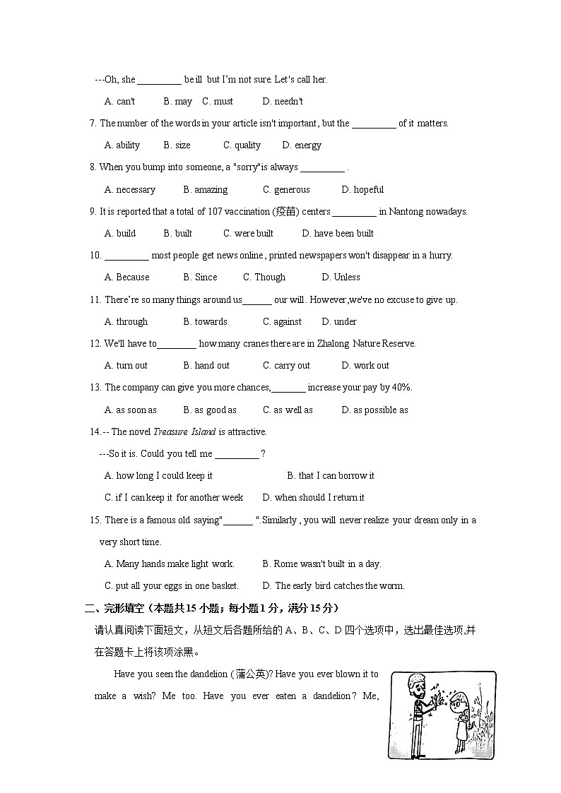 江苏省南通市海门区2022年中考一模英语试卷(word版含答案)第2页
