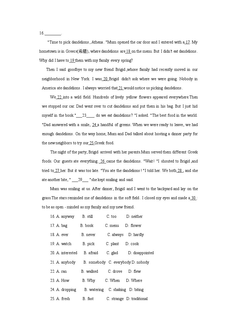 江苏省南通市海门区2022年中考一模英语试卷(word版含答案)第3页