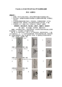 湖南省永州市宁远县2022年初中学业水平测试英语模拟试卷(word版含答案)