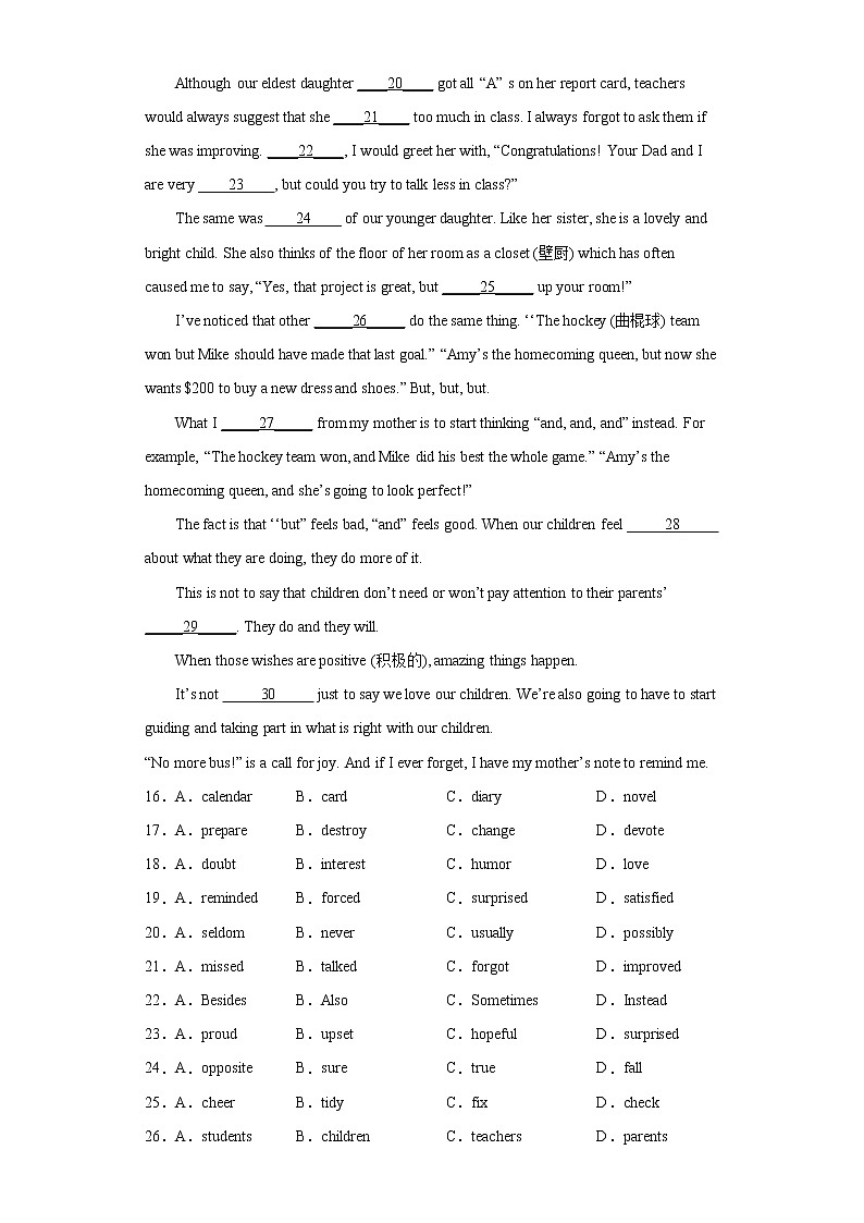 2022年江苏省南通海安市、启东市中考一模英语试题(word版含答案)03