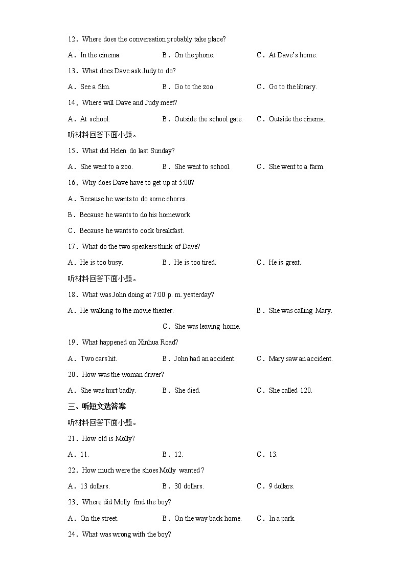 2022年湖北省襄阳宜城市中考一模英语试题(word版含答案)02