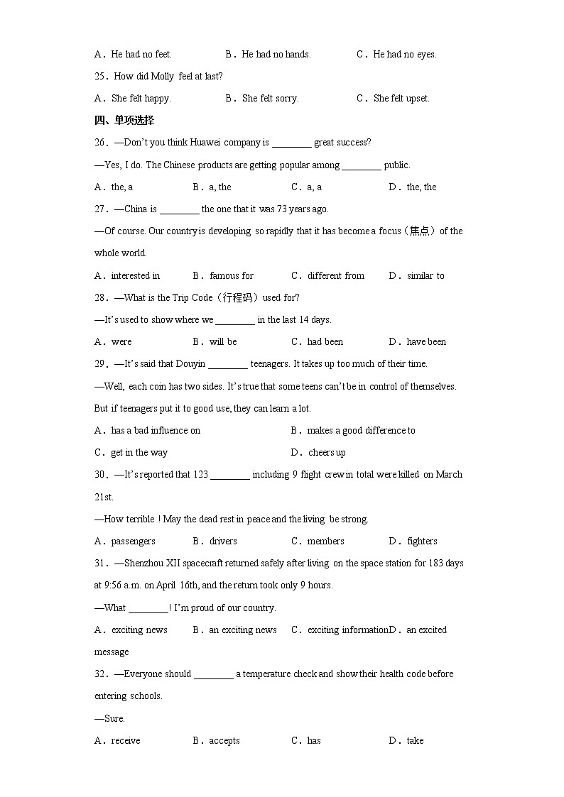 2022年湖北省襄阳宜城市中考一模英语试题(word版含答案)03