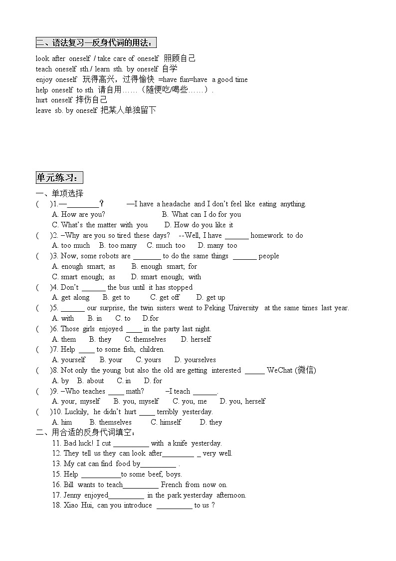 2021年人教版英语八年级下册单元知识重点复习学案（一） Unit1-2（无答案）02