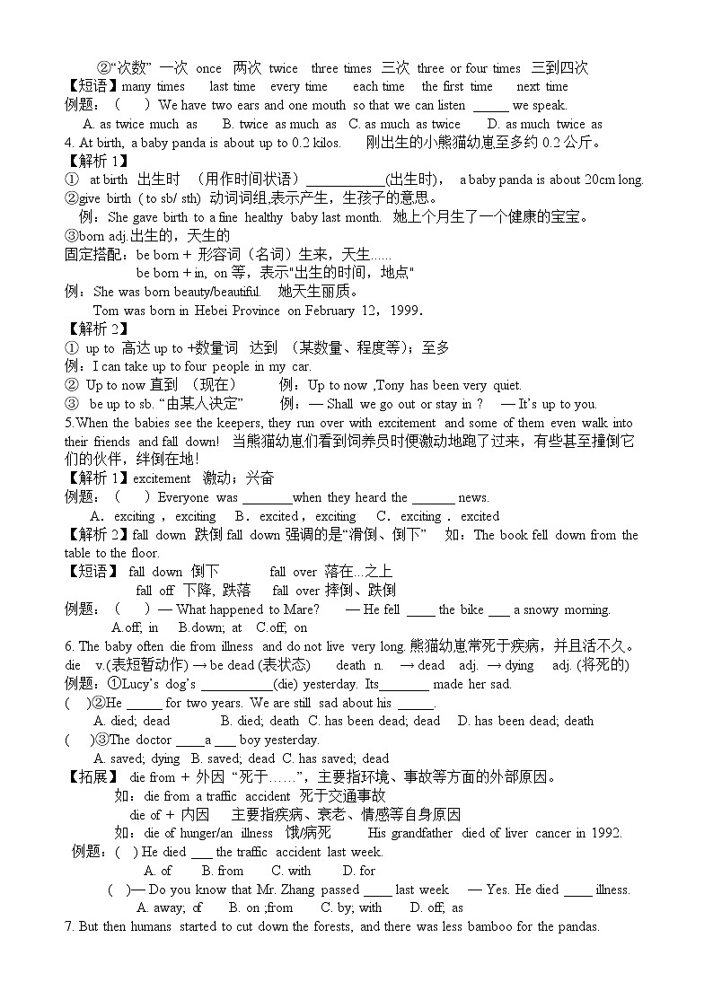 2021年人教版英语八年级下册单元知识重点复习学案（四） Unit7-8（无答案）02
