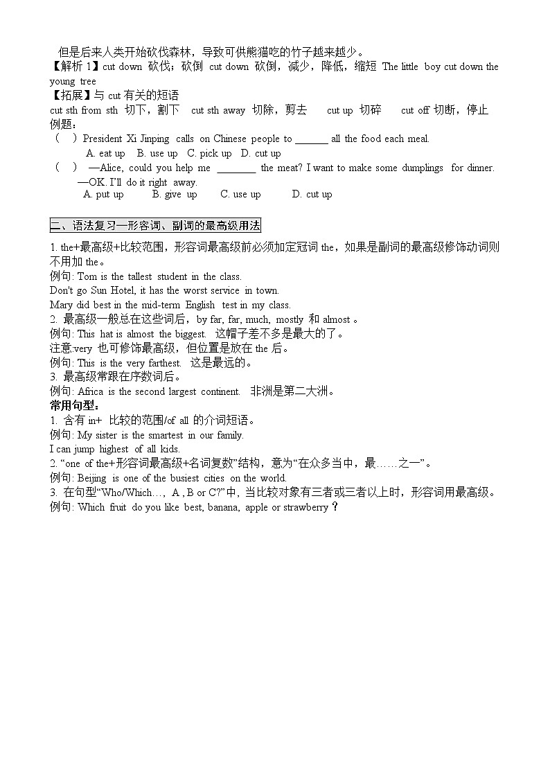 2021年人教版英语八年级下册单元知识重点复习学案（四） Unit7-8（无答案）03