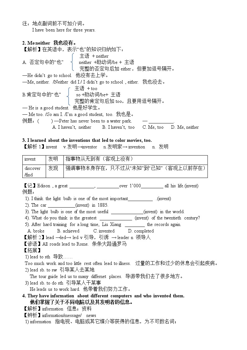 2021年人教版英语八年级下册单元知识重点复习学案（五） Unit9-10（无答案）第2页