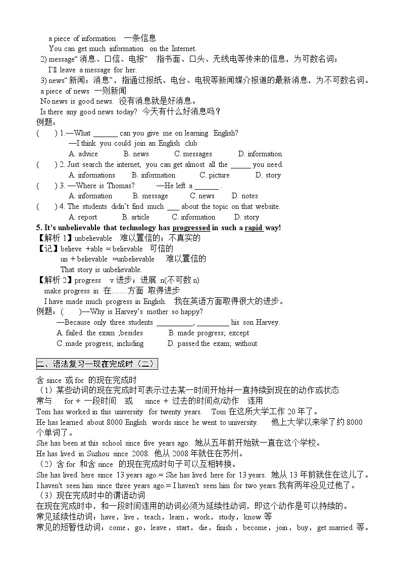 2021年人教版英语八年级下册单元知识重点复习学案（五） Unit9-10（无答案）第3页