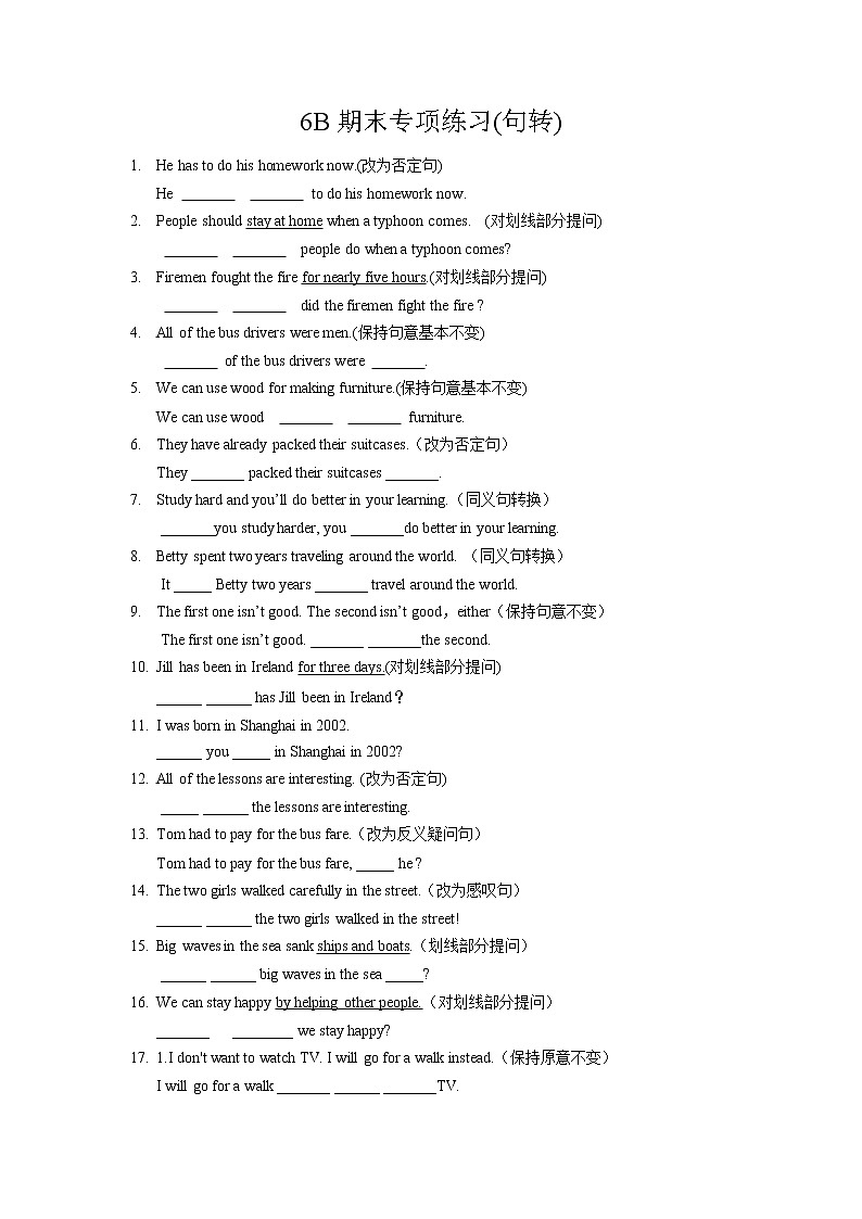 沪教版6B期末专项练习(句转)第1页