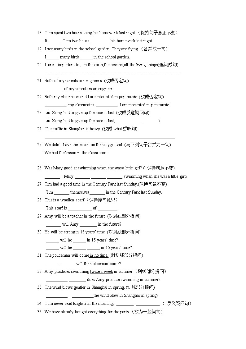 沪教版6B期末专项练习(句转)第2页