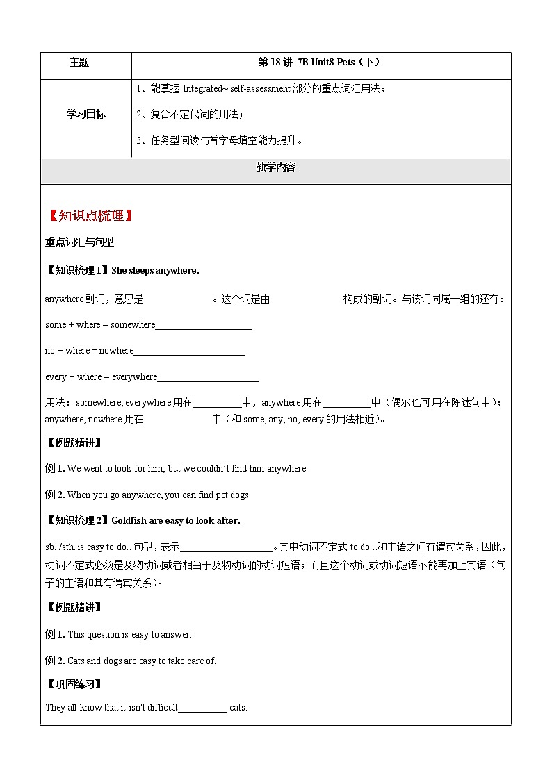 牛津译林版7年级下册 Unit 8 Pets学案（下）01