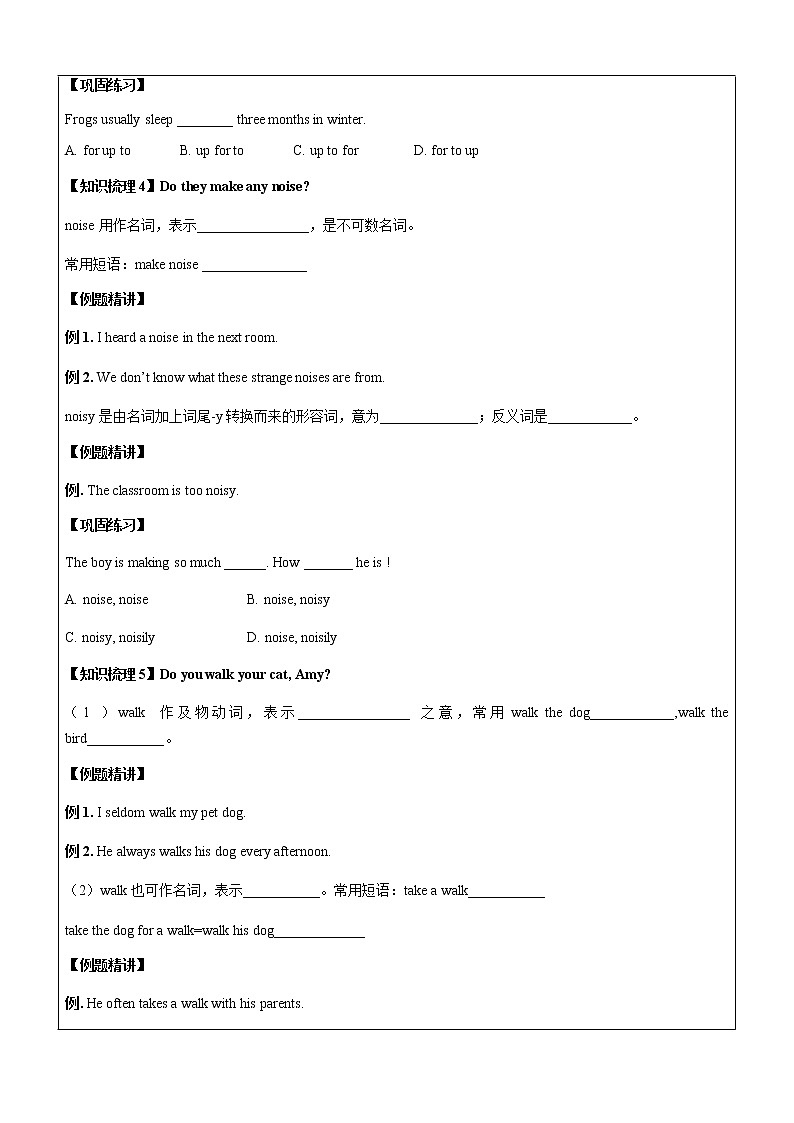 牛津译林版7年级下册 Unit 8 Pets学案（下）03