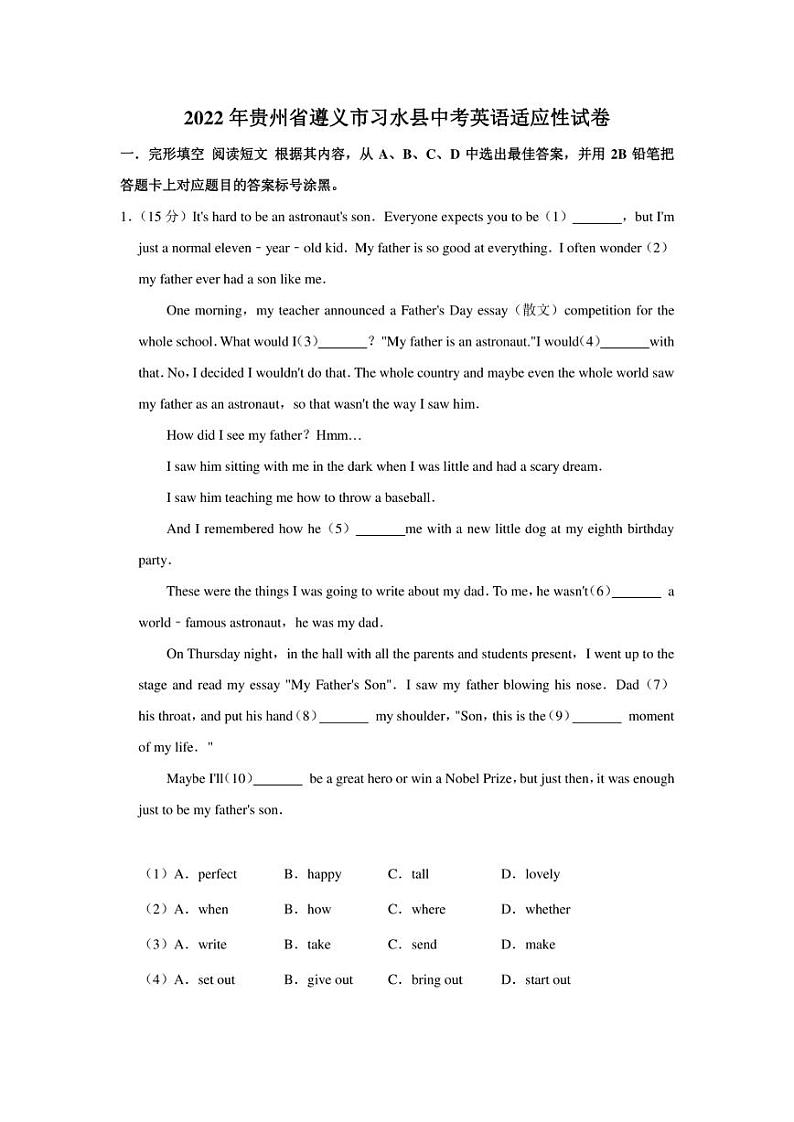 2022年贵州省遵义市习水县中考英语适应性试卷(含答案)01