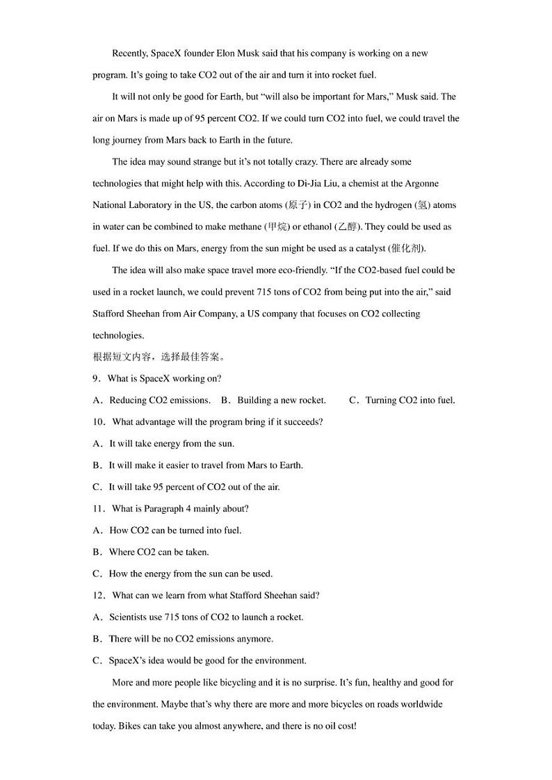 2022年山东省临沂市河东区中考一模英语试题(含答案)第2页