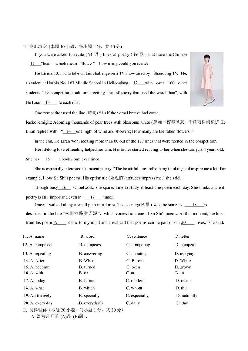 山东省青岛2022年中考英语模拟三(含答案)练习题第2页