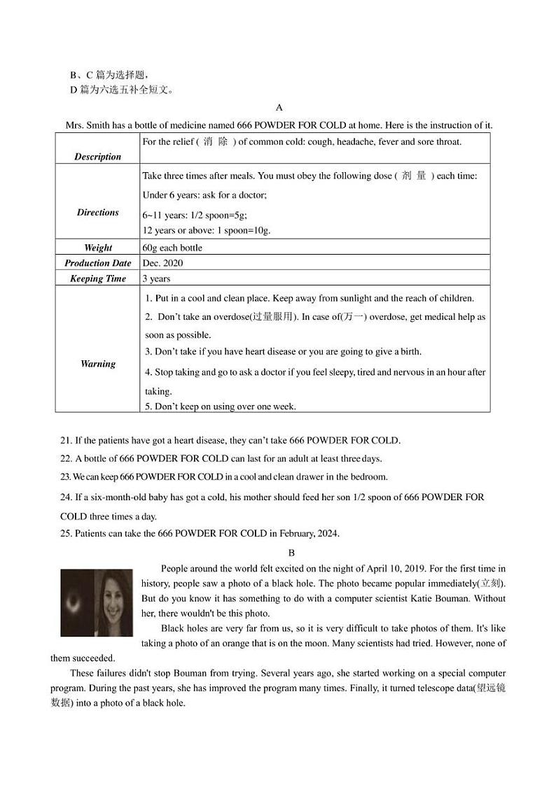 山东省青岛2022年中考英语模拟三(含答案)练习题第3页