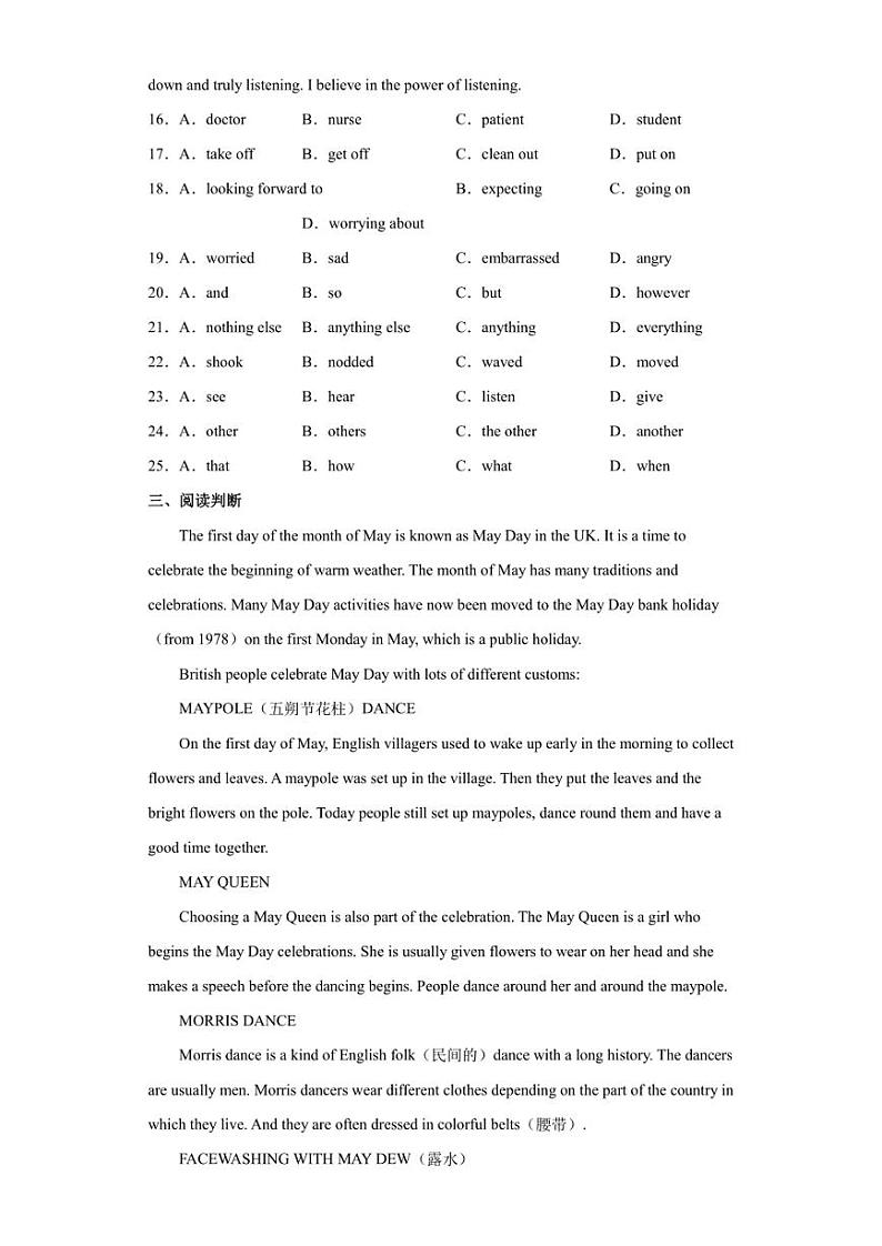 2022年云南省曲靖市罗平县中考二模英语试题(含答案)第3页