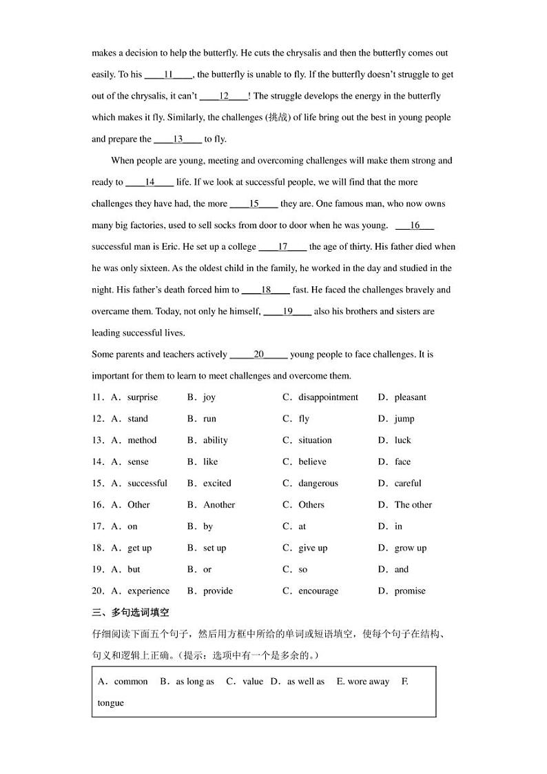 2022年湖北省恩施州来凤县中考一模英语试题(含答案)02