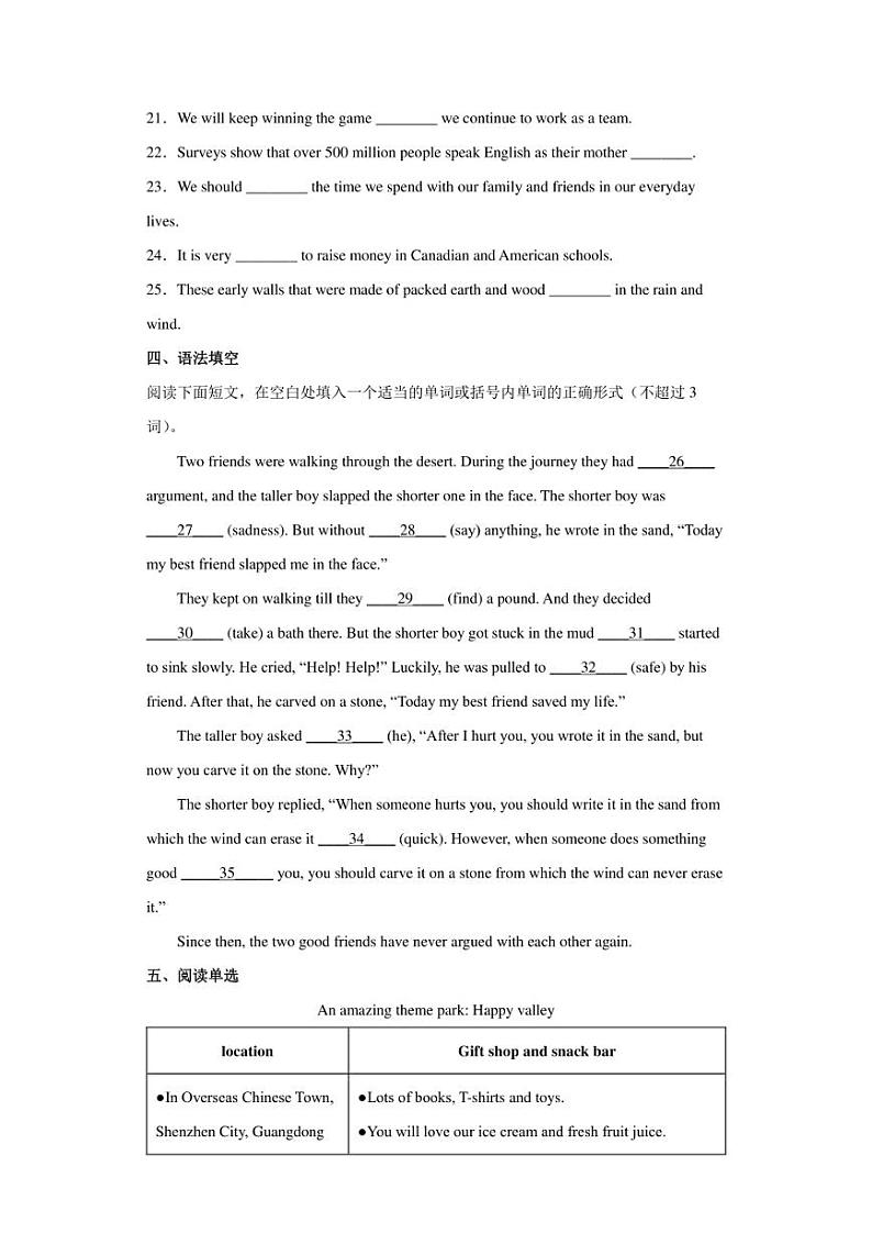 2022年湖北省恩施州来凤县中考一模英语试题(含答案)03