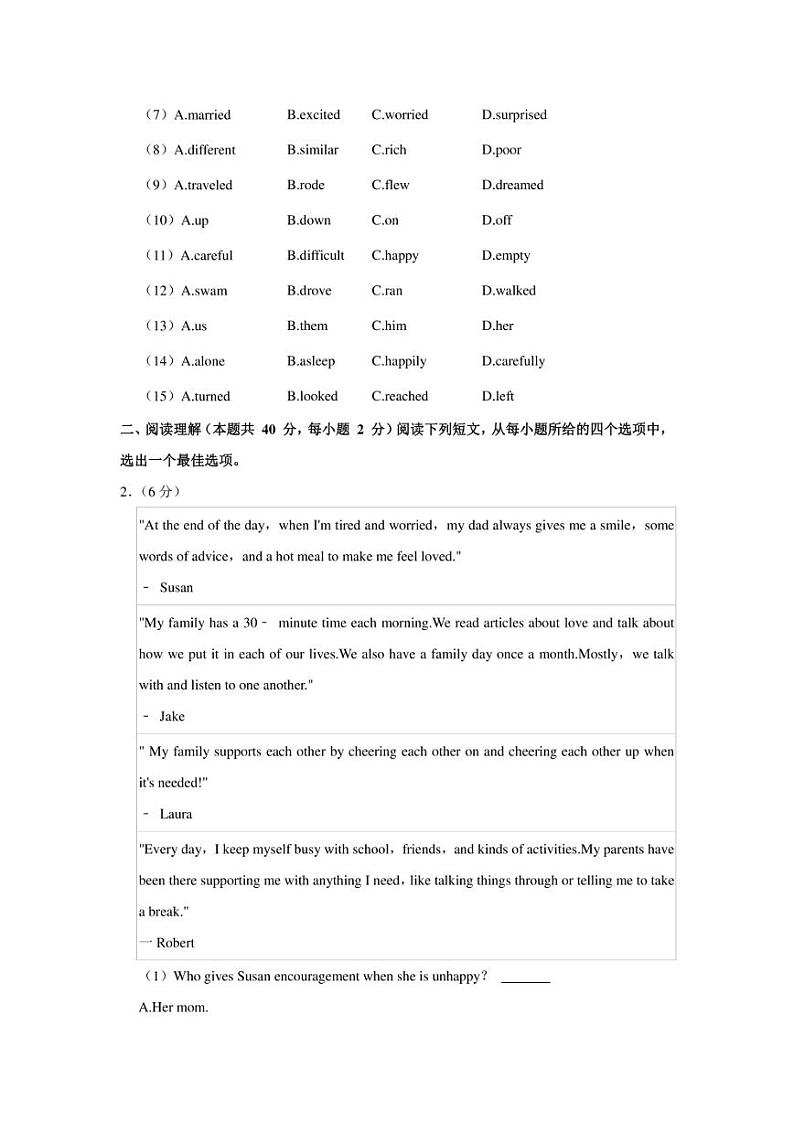 2022年湖北省随州市高新区中考英语联考试卷(含答案)02