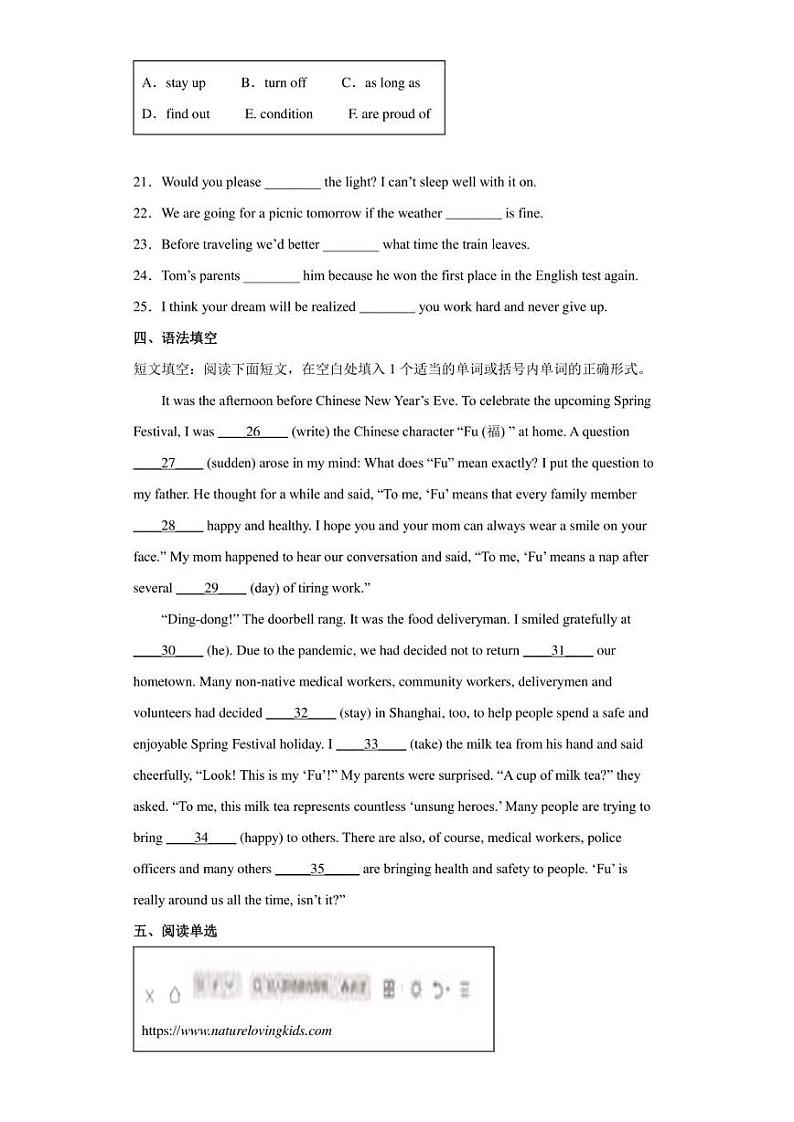 2022年湖北省恩施州中考一模英语试题(含答案)03