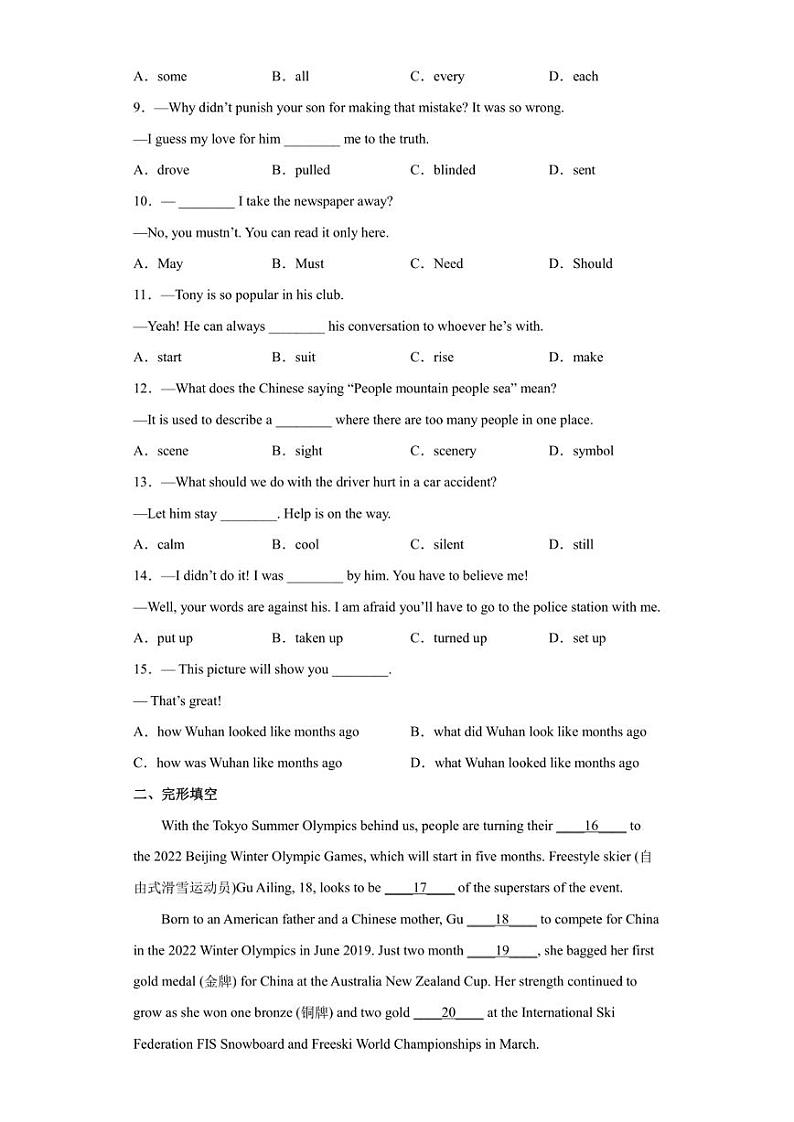 2022年湖北省武汉市青山区中考一模英语试题(含答案)02