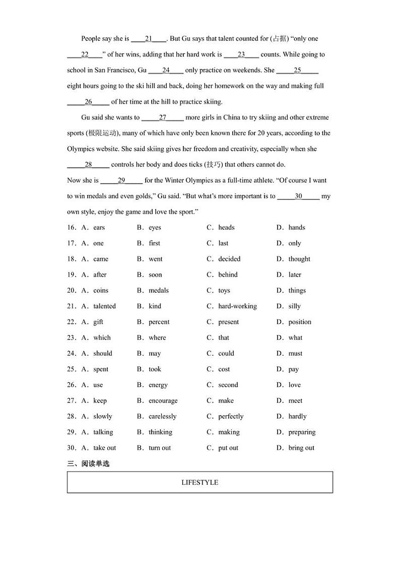 2022年湖北省武汉市青山区中考一模英语试题(含答案)03