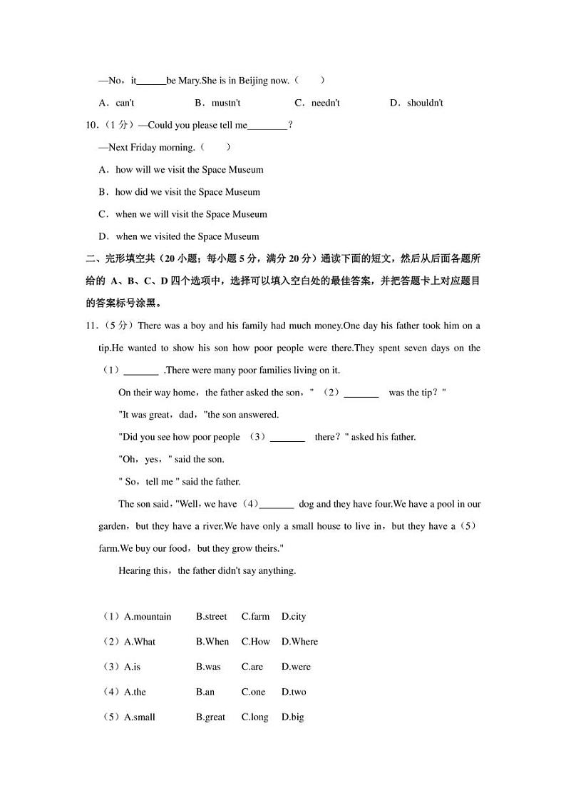 2022年四川省泸州市龙马潭区中考英语模拟试卷(含答案)第2页