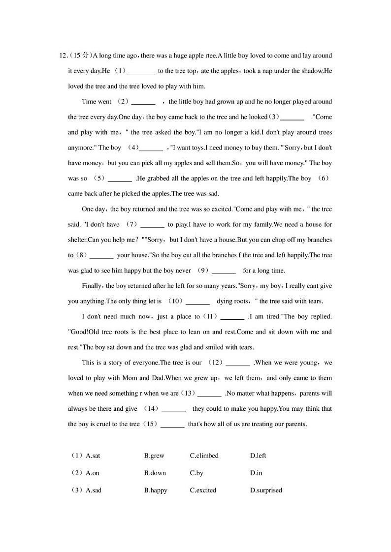 2022年四川省泸州市龙马潭区中考英语模拟试卷(含答案)第3页