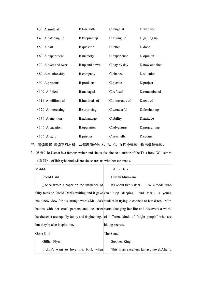 2022年浙江省丽水市松阳县中考英语模拟试卷(含答案)第2页