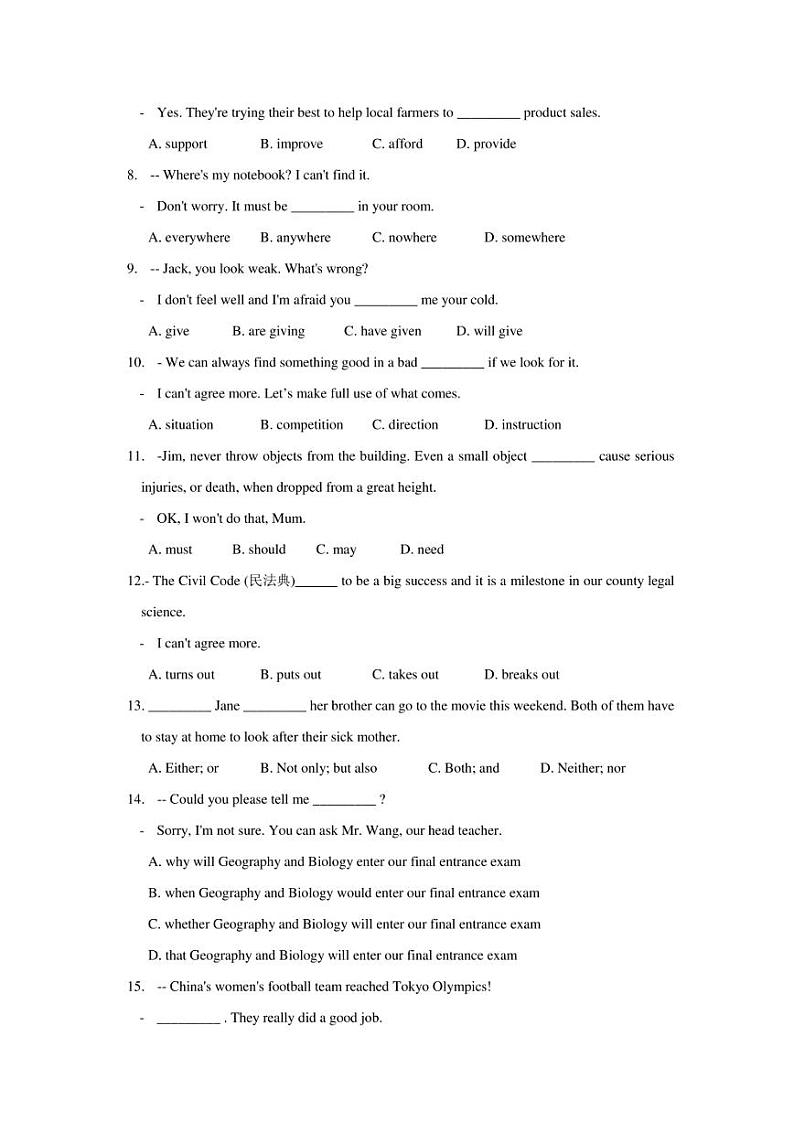 2022年江苏省海安，启东中考一模英语试卷(含答案)02