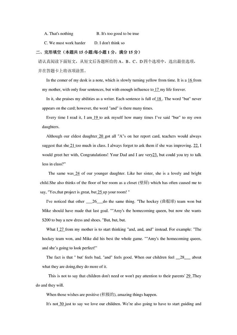 2022年江苏省海安，启东中考一模英语试卷(含答案)03