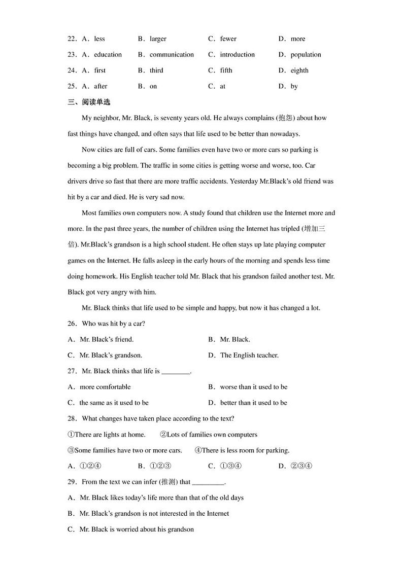 2022年辽宁省沈阳市沈河区中考一模英语试题(含答案)03